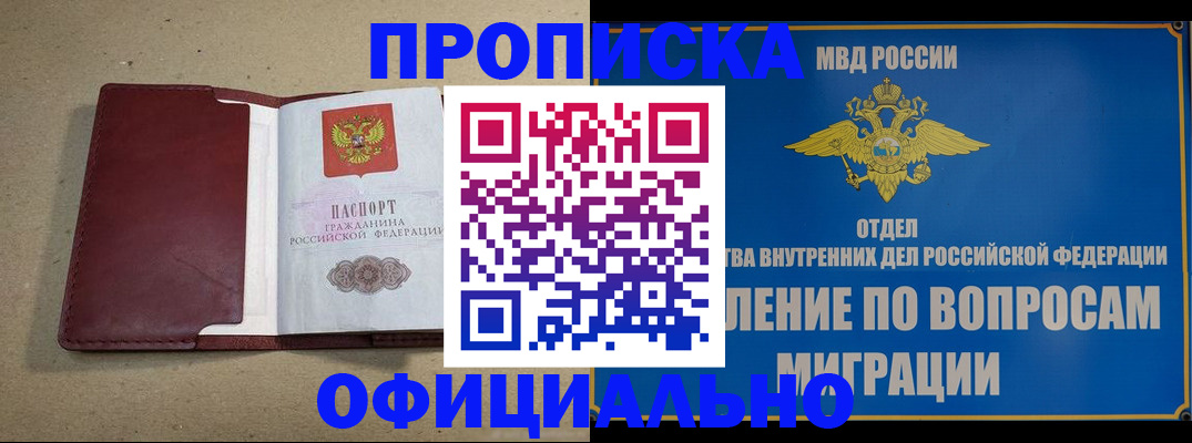 прописка поиск в Кыштыме