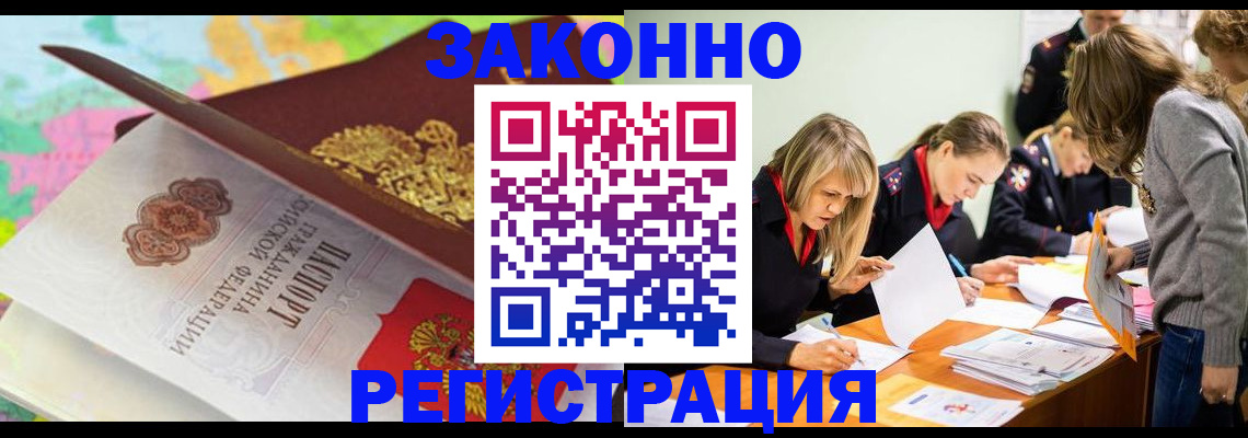 временная регистрация адрес в Кыштыме